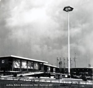 ΔΕΘ 1959 - ΠΕΡΙΠΤΕΡΟ ΔΕΗ.
