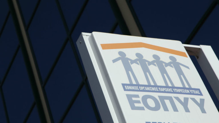 ΕΟΠΥΥ: Τροποποίηση της πρόβλεψης για αναγραφή του προσδόκιμου ζωής ασθενών