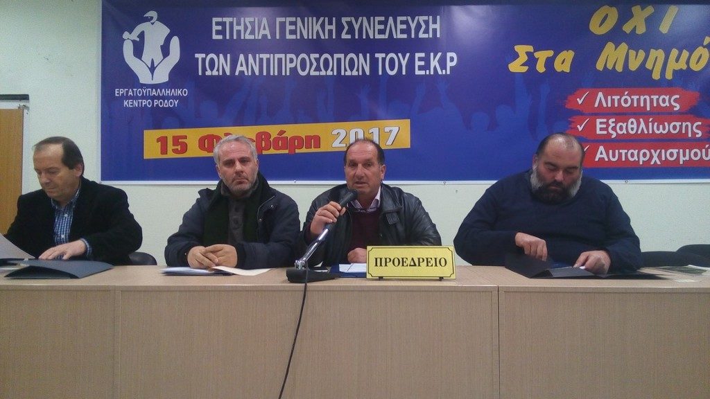 ΕΡΓΑΤΙΚΟ ΚΕΝΤΡΟ-Γ.Σ(02)