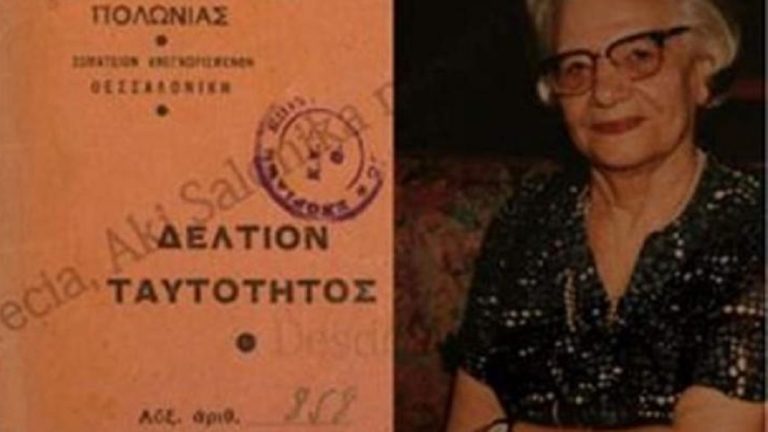 Έφυγε από τη ζωή η γηραιότερη Ελληνίδα επιζήσασα του Άουσβιτς