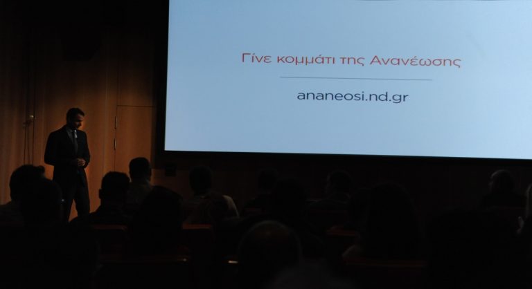 Αντιπαράθεση ΝΔ-ΣΥΡΙΖΑ για το Μητρώο Πολιτικών Στελεχών