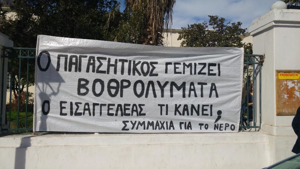 ΝΕΡΟ2