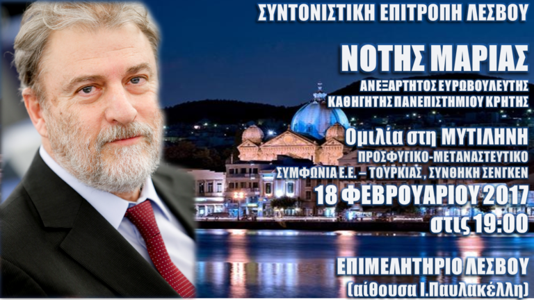 Ο Νότης Μαριάς στη Λέσβο το Σαββατοκύριακο