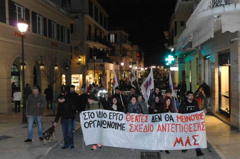 Κέρκυρα: Συλλαλητήριο του ΠΑΜΕ
