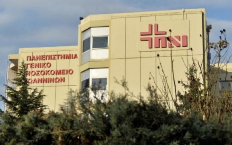 «Αντέχουν» τα νοσοκομεία της Ηπείρου