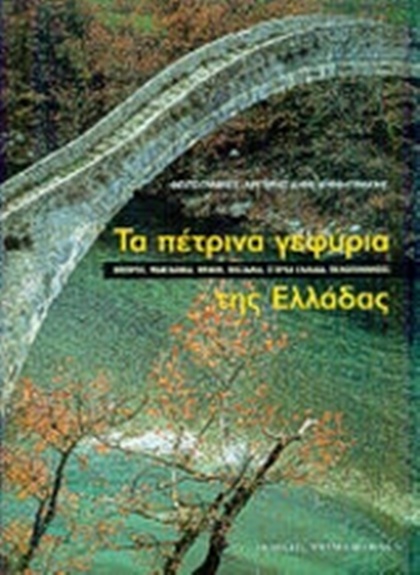 Κέρκυρα: “Έφυγε” ο Αργύρης του κλαμπ Μόρισον
