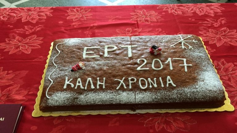 Η ΕΡΤ Ν. Αιγαίου έκοψε την πίτα της
