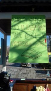 ειδική αγωγή 1