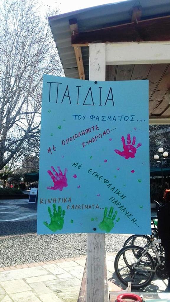 Διορισμούς εκπαιδευτικών ζητούν οι Παρεμβάσεις Τρικάλων