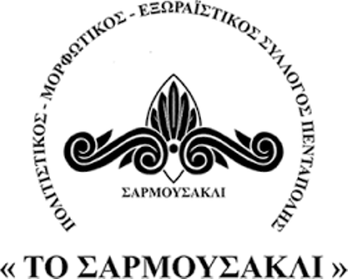 Ο χορός του Πολιτιστικού Συλλόγου Πεντάπολης