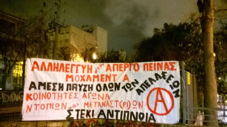 Παρέμβαση πολιτικών συλλογικοτήτων στην ΕΡΤ Χανίων (audio)