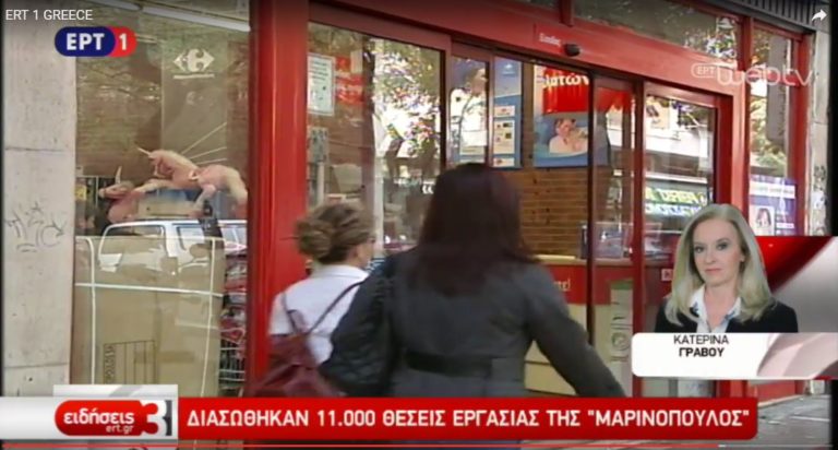 Νέα εποχή για Σκλαβενίτη-Μαρινόπουλο από την 1η Μαρτίου (video)