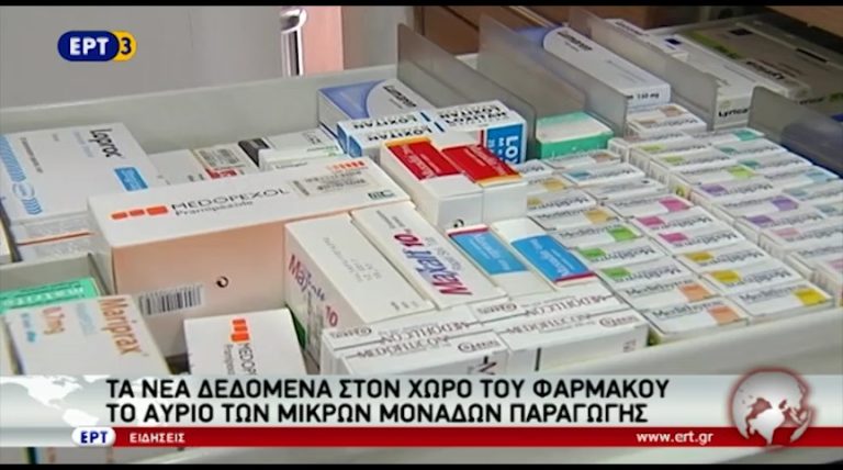 Εναλλακτικές χρήσεις παλαιών φαρμάκων (video)