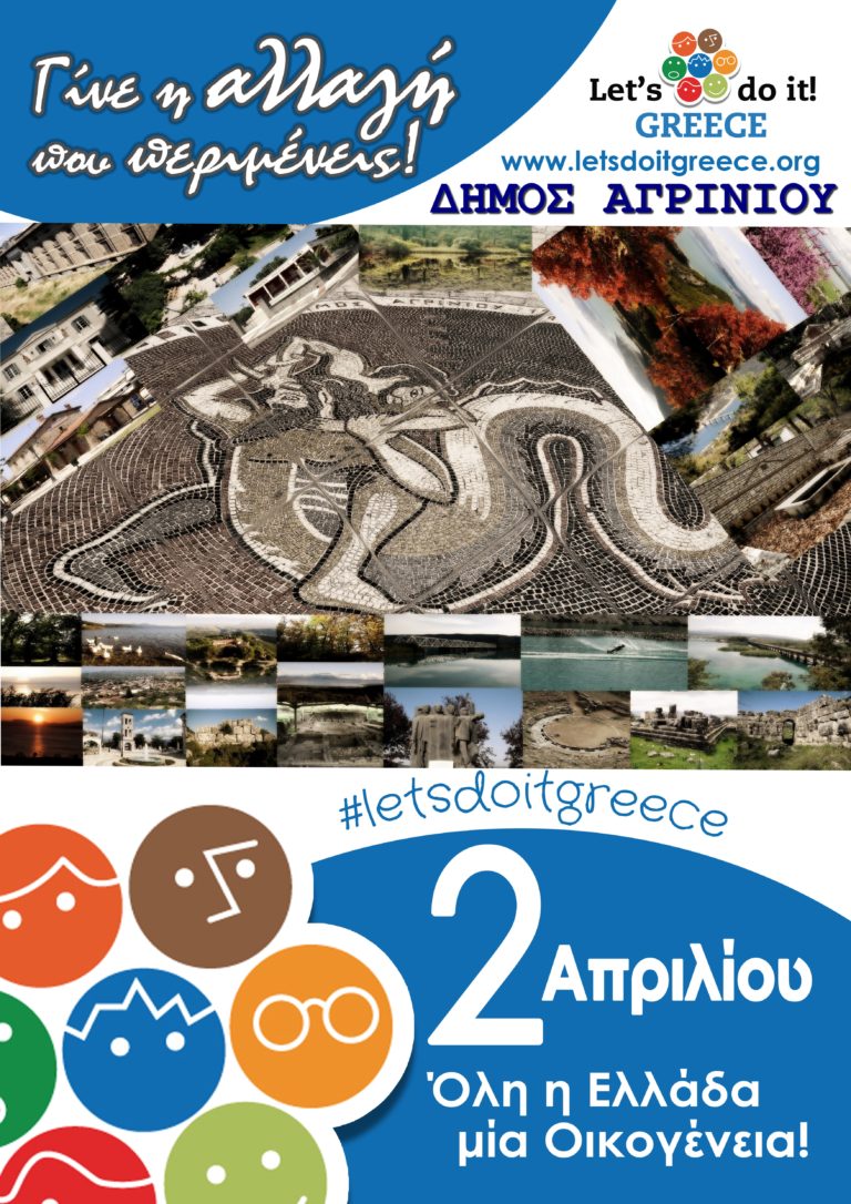 Αγρίνιο: Let’s do it GREECE