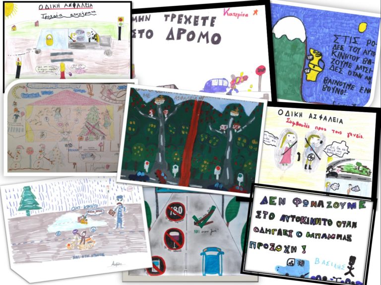 Η οδική ασφάλεια μέσα από τα μάτια των παιδιών (video)