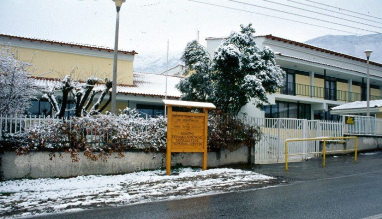 Σέρρες: «Θεματικός τουρισμός και Εκπαίδευση για το Περιβάλλον και την Αειφορία»