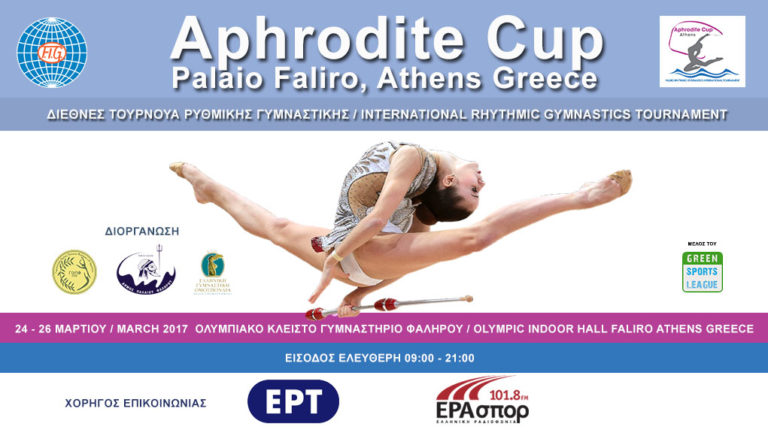 Μετά την Εσθονία και στο «Aphrodite Cup» η Ελένη Κελαϊδίτη