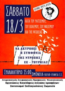 18 Mar 2017 common