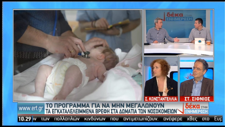 Τι αλλάζει για τα εγκαταλελειμμένα μωρά (video)