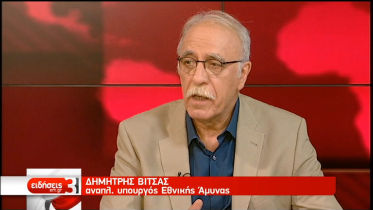 Η Ελλάδα δεν αποδέχεται γκρίζες ζώνες, δήλωσε ο Δ. Βίτσας (video)