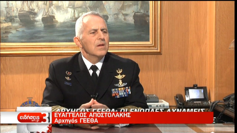 Αρχηγός ΓΕΕΘΑ στην ΕΡΤ: Δεν θέλουμε ένταση στο Αιγαίο (video)