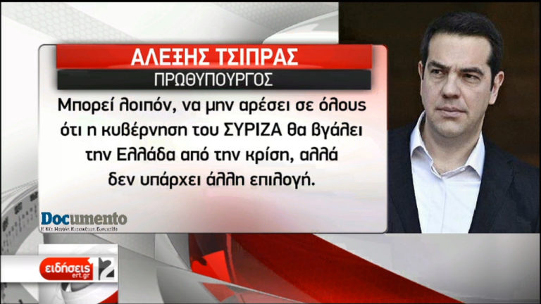 Σύσκεψη στο Μαξίμου για την πορεία της διαπραγμάτευσης (video)