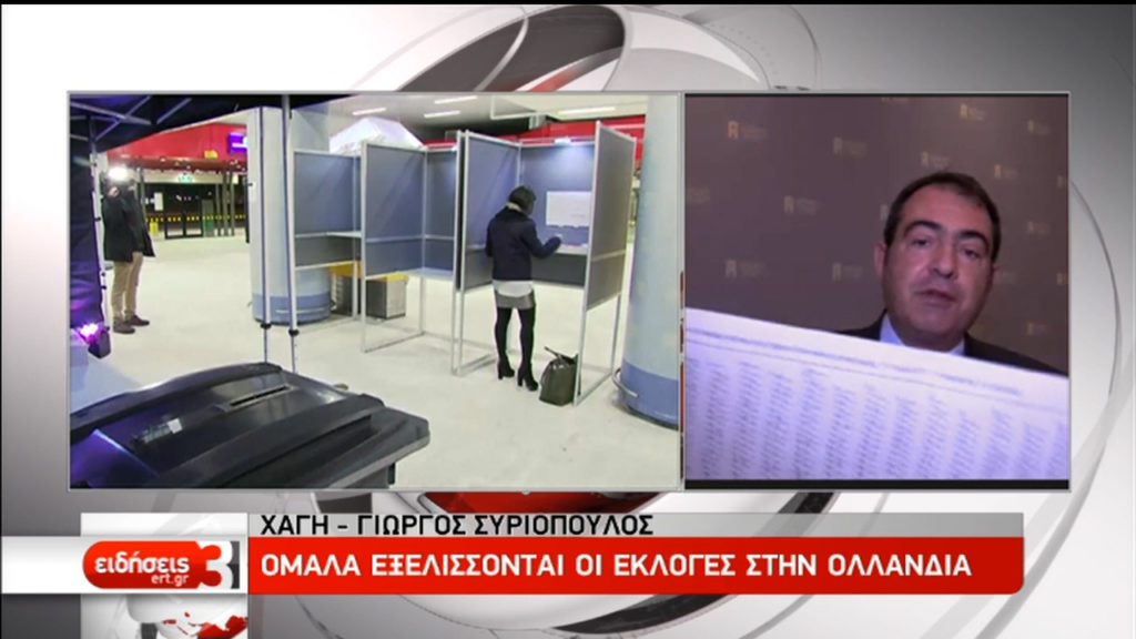 Αυτό είναι το Ολλανδικό ψηφοδέλτιο 