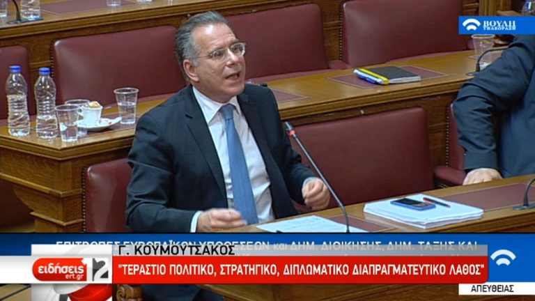 Κουμουτσάκος: Επικίνδυνο να συνδεθεί η διαπραγμάτευση με τη διακήρυξη της Ρώμης (video)