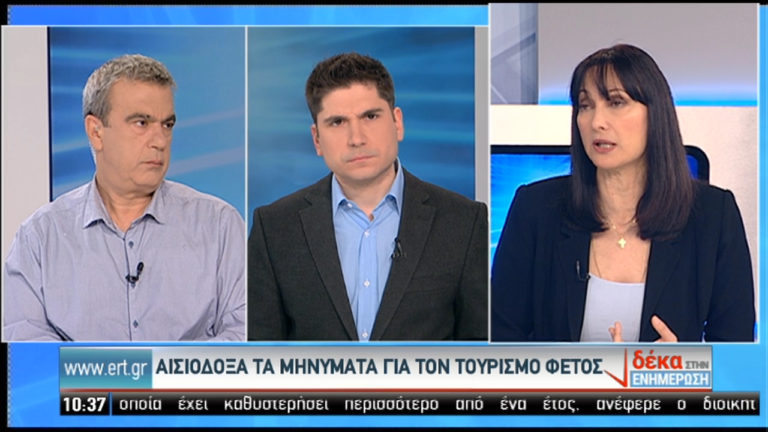 Η Ε. Κουντουρά στην ΕΡΤ: Αισιόδοξα τα μηνύματα για τον φετινό τουρισμό (video)