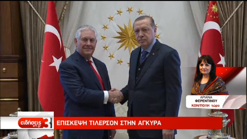 Ερντογάν -Τσαβούσογλου και Τίλλερσον μίλησαν για δύσκολες αποφάσεις (video)