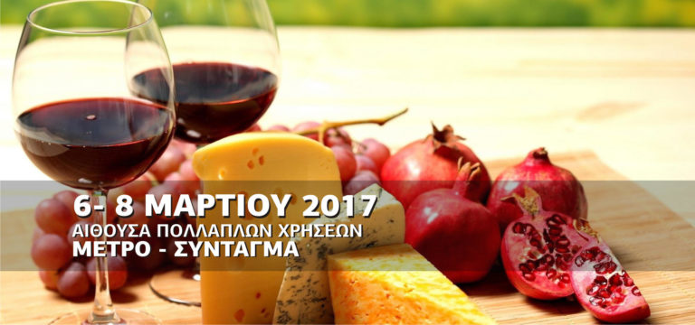 18η Εκθεση Τροφίμων & Ποτών Foodex 2017 στο Σύνταγμα (video)
