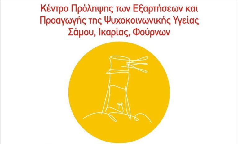 Βιωματικό Εργαστήρι για ενήλικες στον Εύδηλο