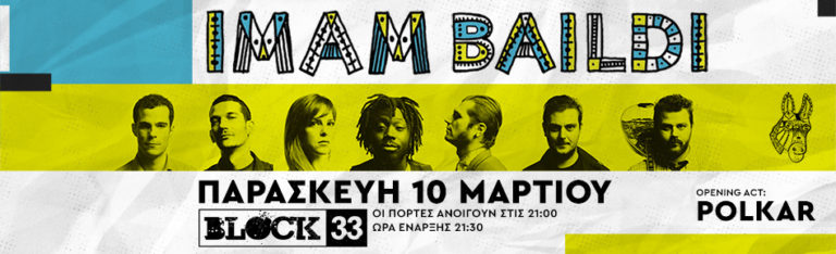 Οι Imam Baildi και Polkar τη Παρασκευή 10 Μαρτίου στο Block 33