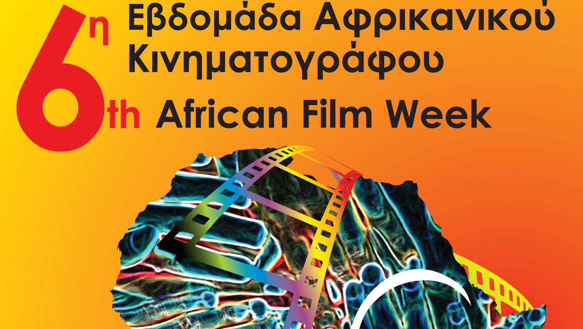 AFW_poster_4000(1)ααα