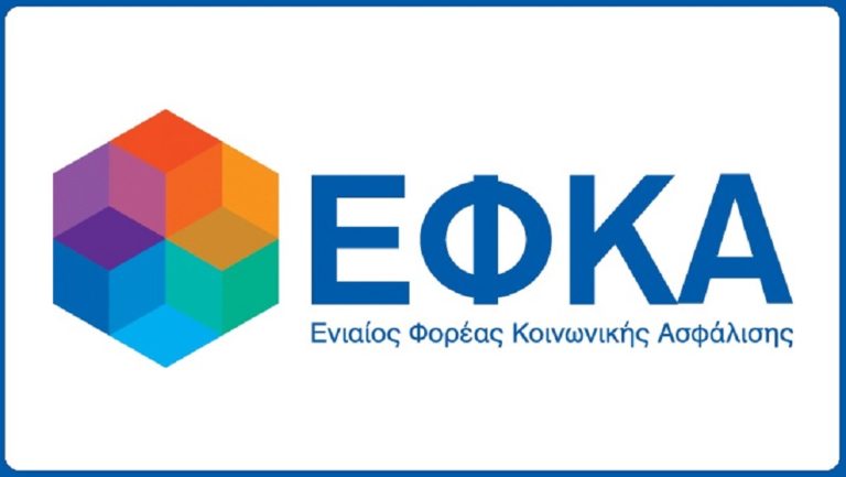Σε λειτουργία η πλατφόρμα για τα ″μπλοκάκια″