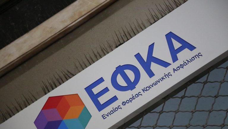 Εγκύκλιος του ΕΦΚΑ για τις εισφορές των μισθωτών υγειονομικών