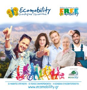POSTER 2017_NEO Thessaloniki LEYKO