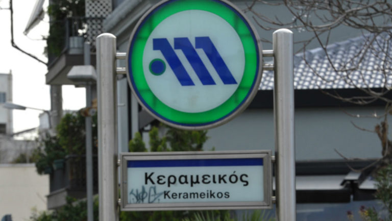 Κλειστοί και σήμερα οι σταθμοί του μετρό «Περιστέρι» και «Κεραμεικός»
