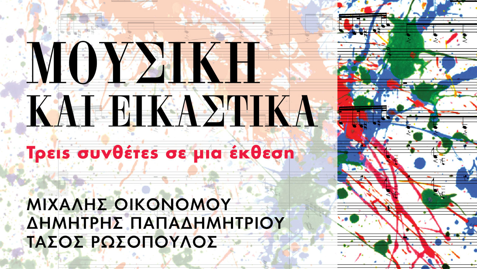 MOYSIKH_POSTER1