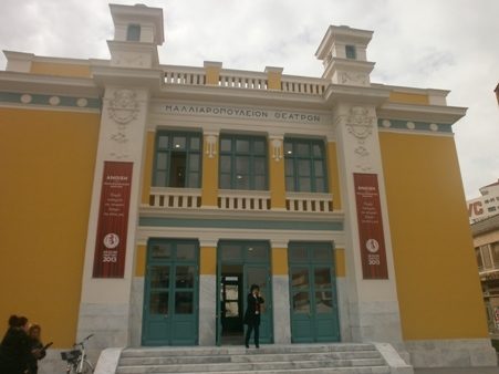 Στην Τρίπολη το προσυνέδριο των πολιτιστικών κέντρων ΟΤΕ