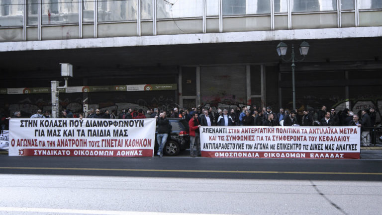 Διαμαρτυρία οικοδόμων στο υπ. Εργασίας και συνάντηση με Τ. Πετρόπουλο