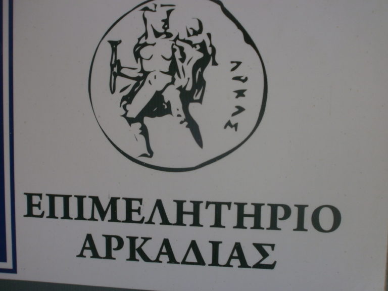 Ο Γραμματέας Διαχείρισης Ιδιωτικού Χρέους στην Τρίπολη