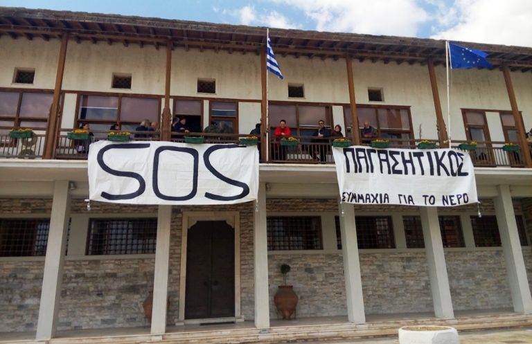 Ακτιβιστική ενέργεια της “Συμμαχίας για το Νερό” στο δημαρχείο Βόλου