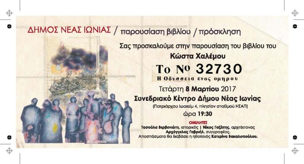 Τίμησαν τους νεκρούς του Μπλόκου της Καλογρέζας με αγώνα ποδοσφαίρου