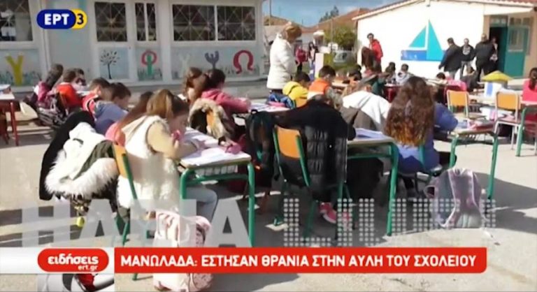 Mανωλάδα: Έστησαν θρανία στην αυλή του σχολείου (video)