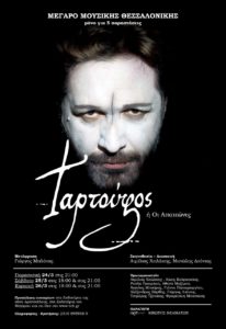 Tartoufos Web poster A