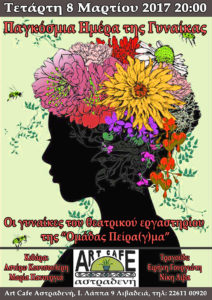 WomensDay2017_final_web