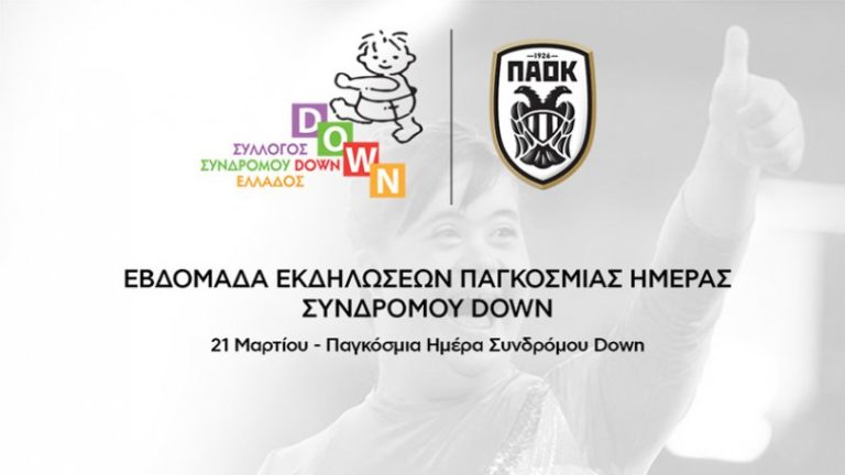 Αγκαλιά αγάπης  γύρω από το Λευκό Πύργο