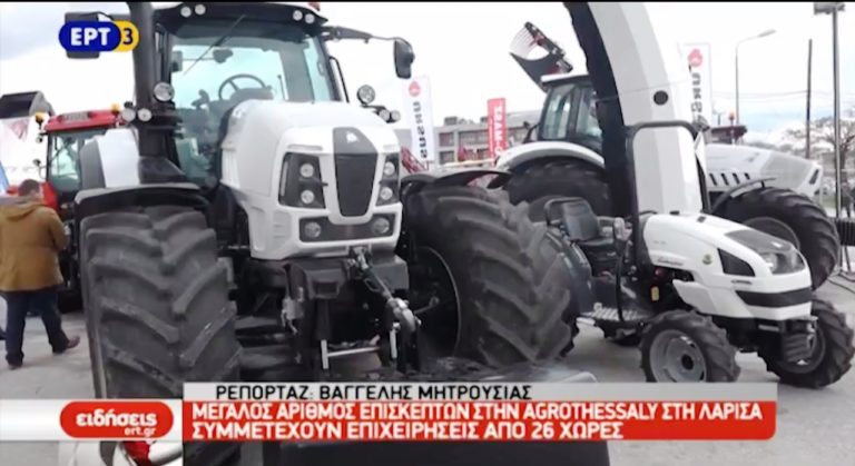 11η Πανελλήνια Έκθεση για την Γεωργία και την Κτηνοτροφία Agrothessaly (video)