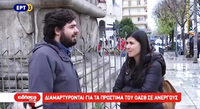 Διαμαρτύρονται για τα πρόστιμα του ΟΑΣΘ σε ανέργους (video)